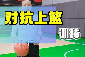  如何通过对抗训练提升篮球进攻技巧：全面解析与实战经验